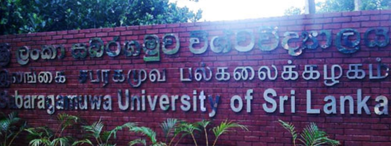 More Sabaragamuwa University Students Suspended